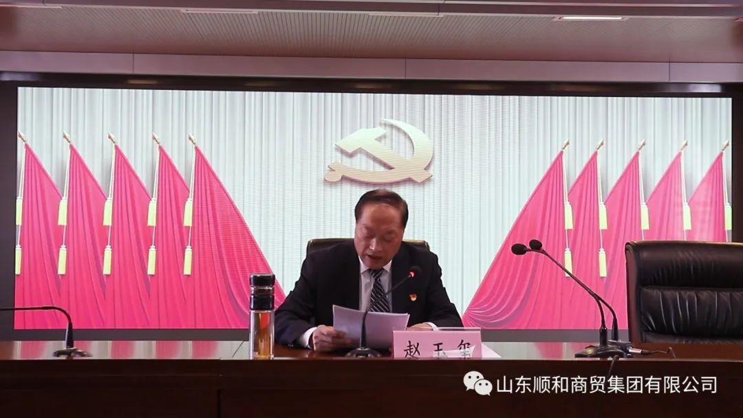 山東順和集團黨委書記、董事長趙玉璽參加蘭山街道2022年度黨員集中輪訓(xùn)培訓(xùn)班并做報告