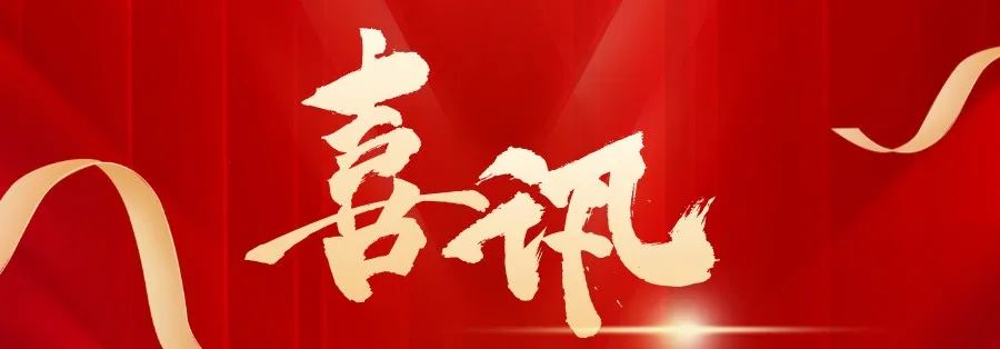 熱烈慶賀集團黨委書記趙玉璽被聘為青島理工大學客座教授